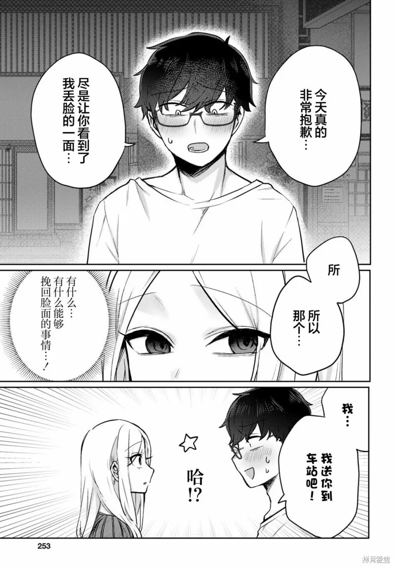 杂志连载02 第5页