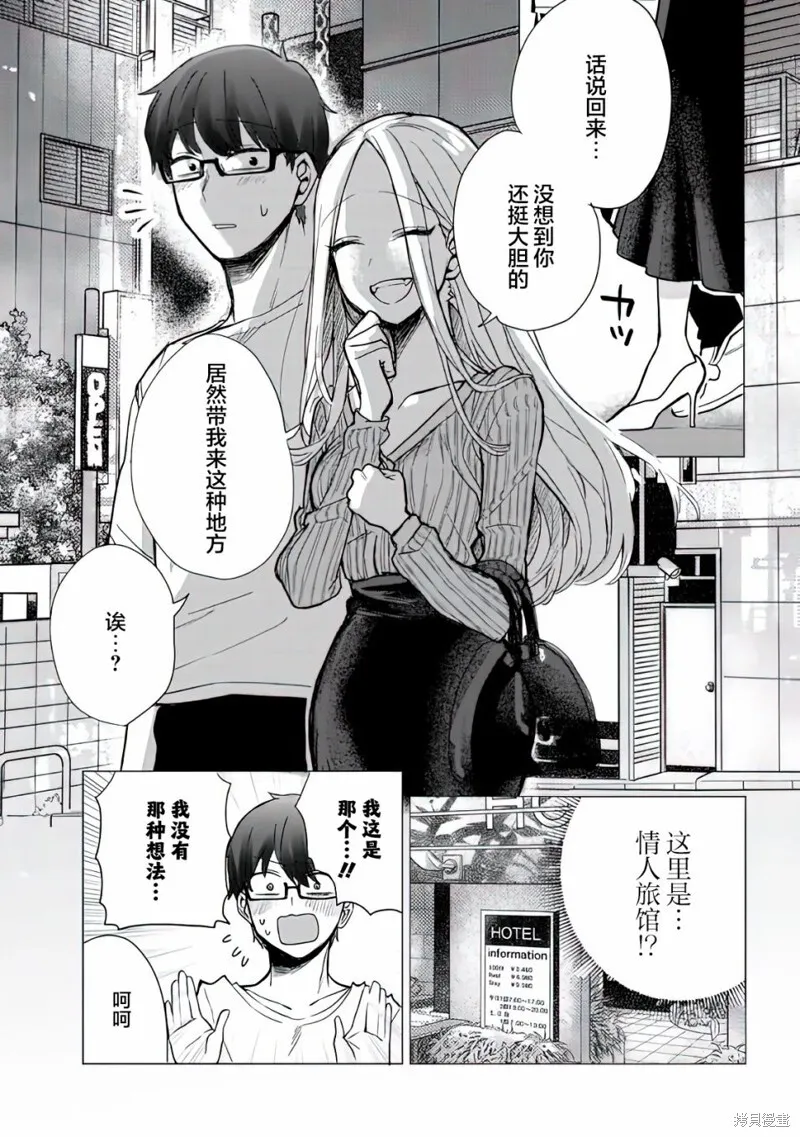 杂志连载02 第6页