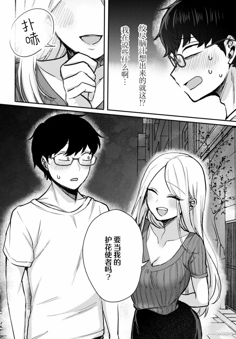 杂志连载02 第7页