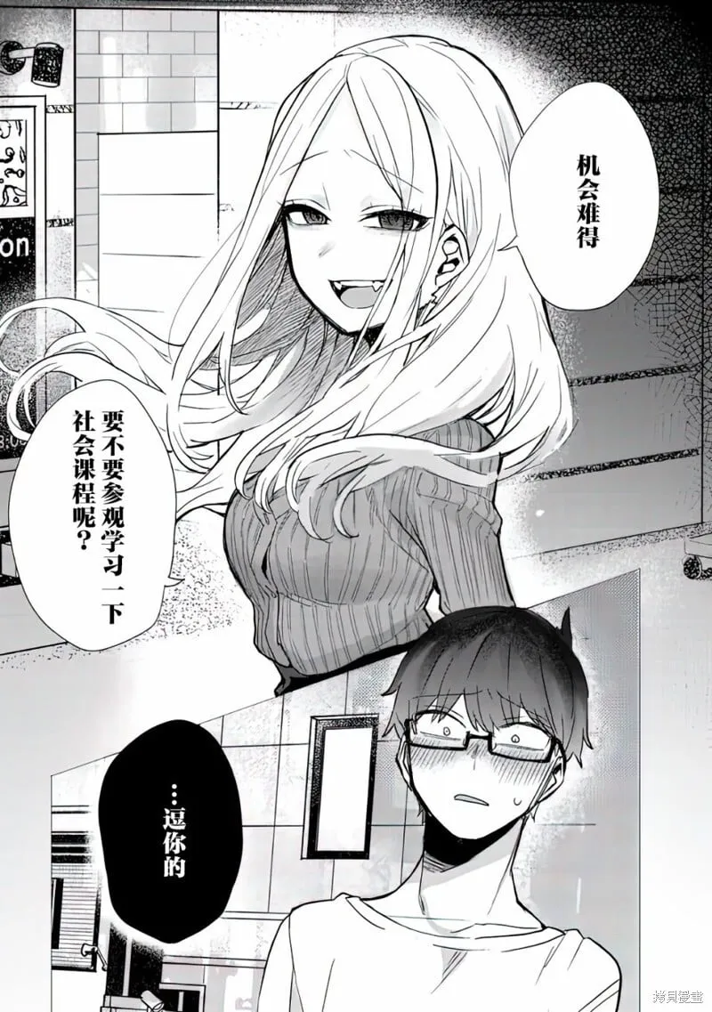 杂志连载02 第8页
