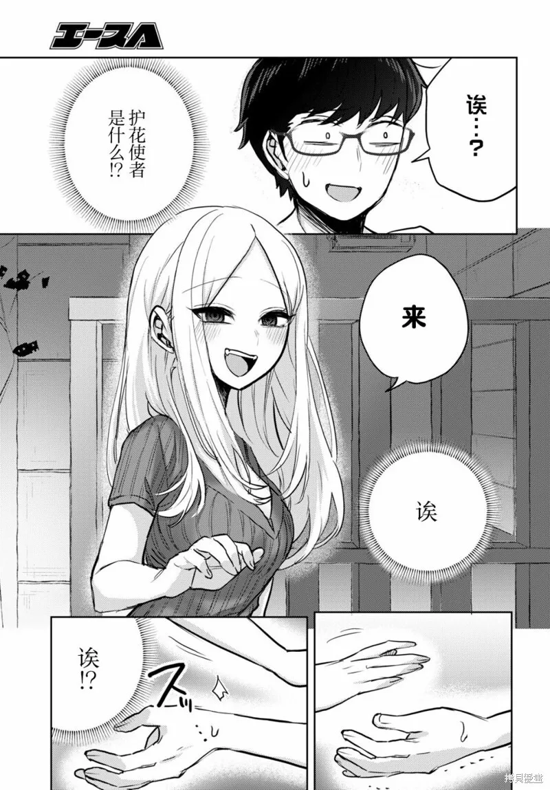 杂志连载02 第9页