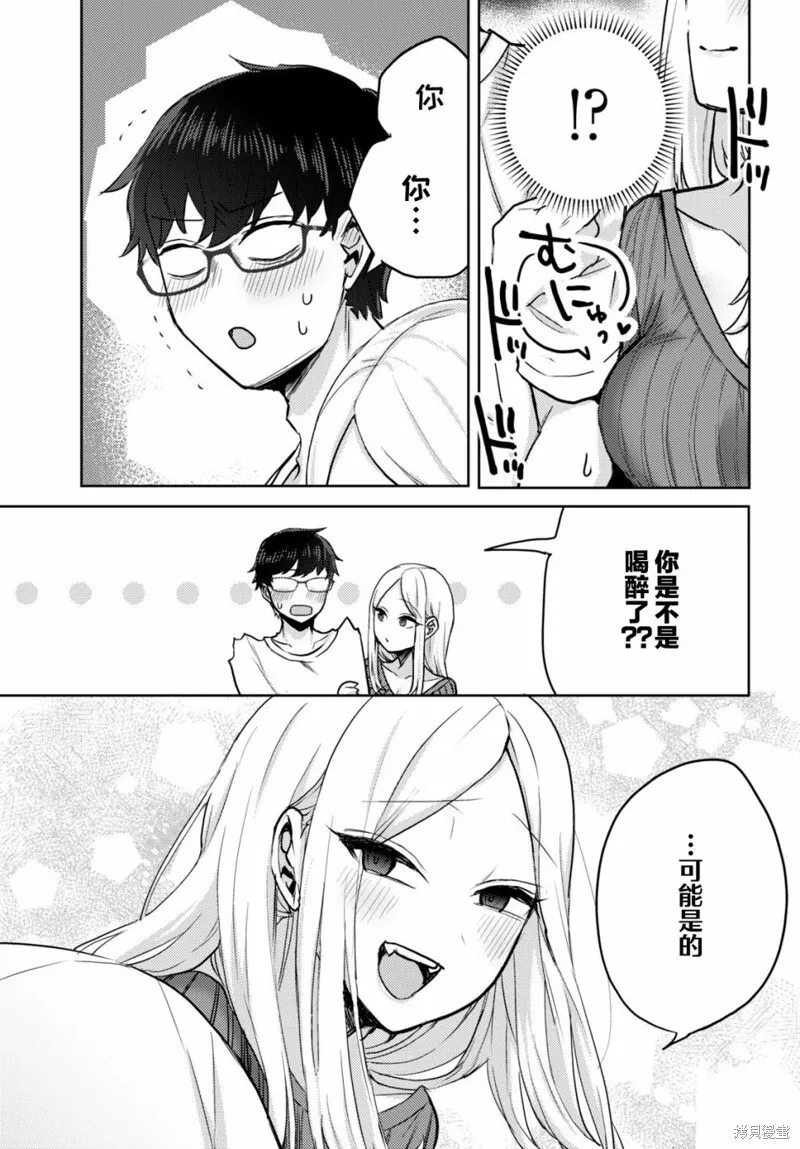 杂志连载02 第12页