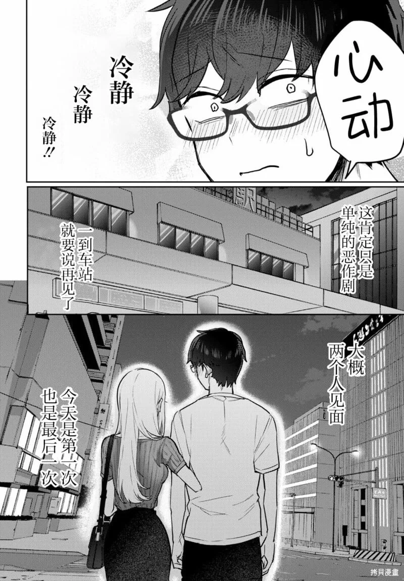杂志连载02 第13页