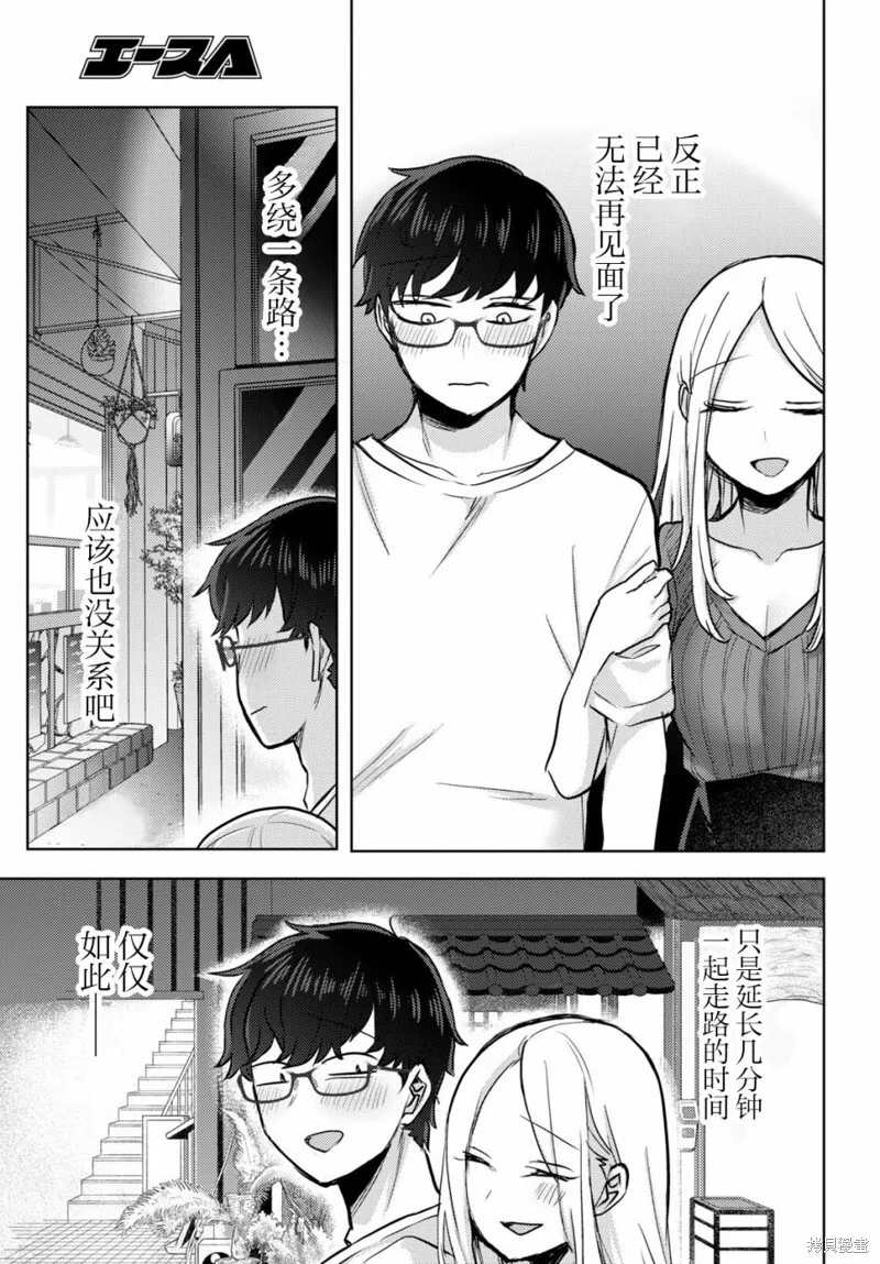 杂志连载02 第14页