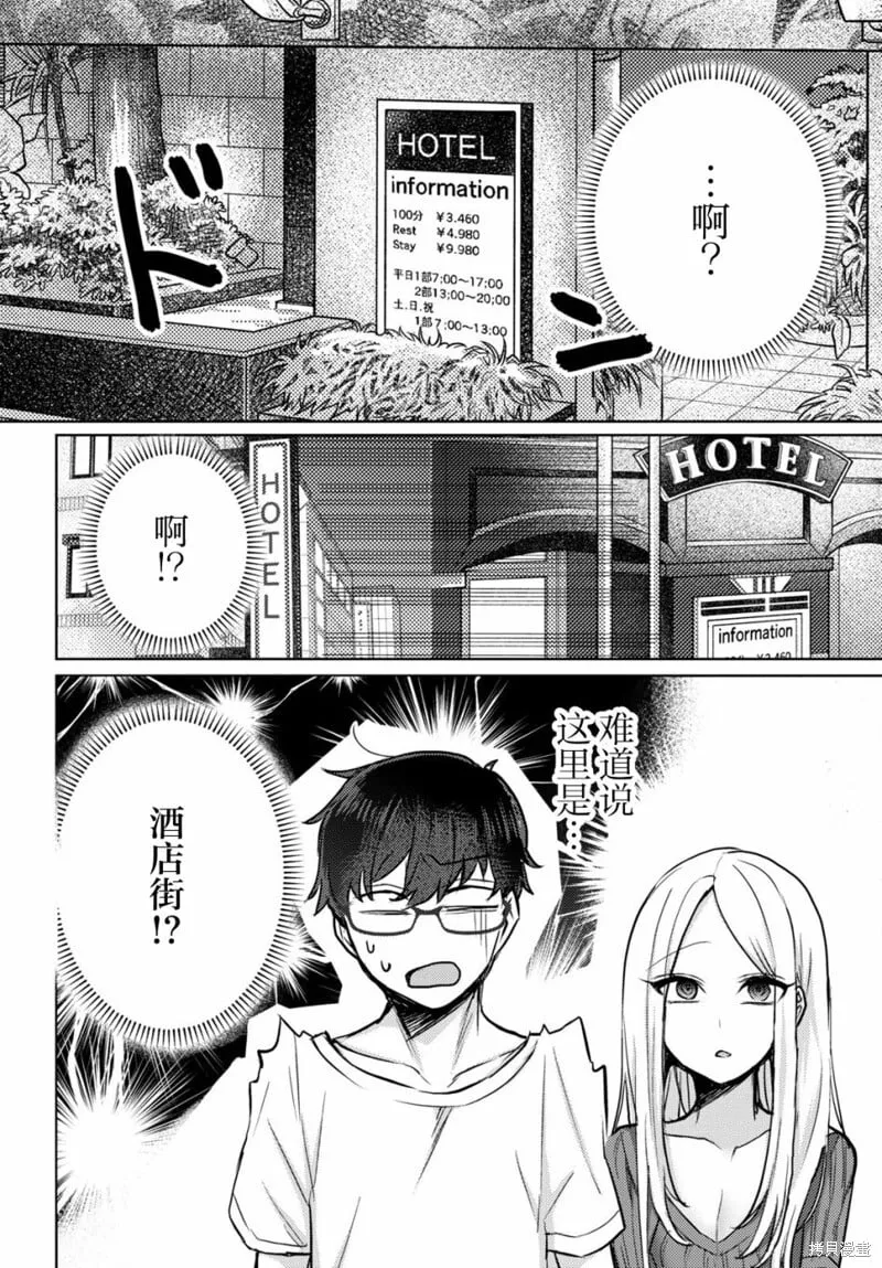 杂志连载02 第15页
