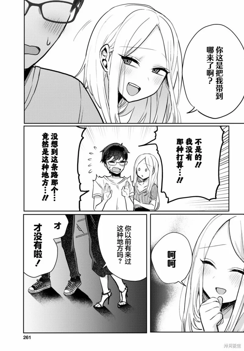 杂志连载02 第16页