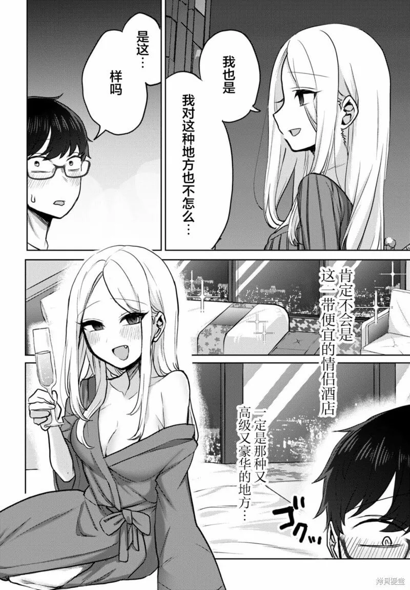 杂志连载02 第17页