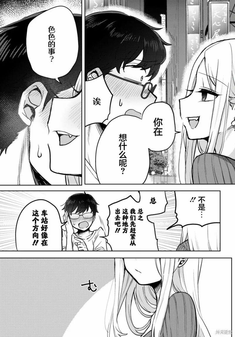 杂志连载02 第18页