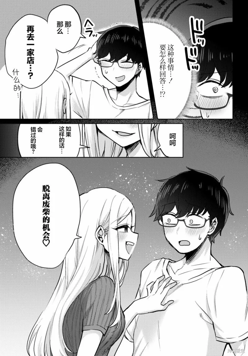 杂志连载02 第20页