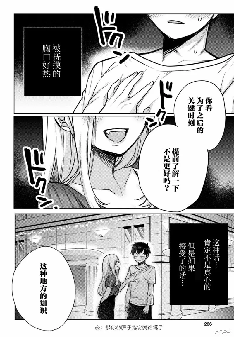 杂志连载02 第21页
