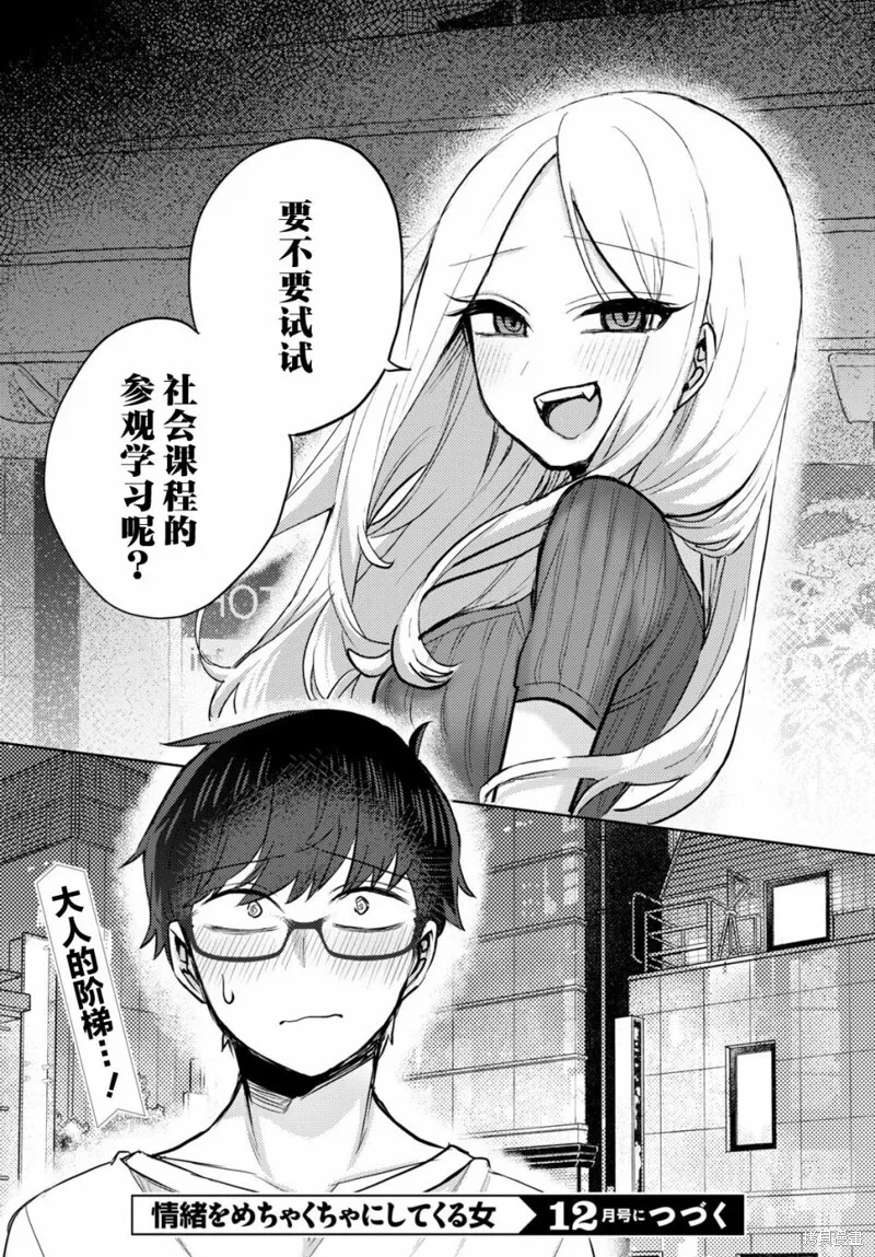 杂志连载02 第22页