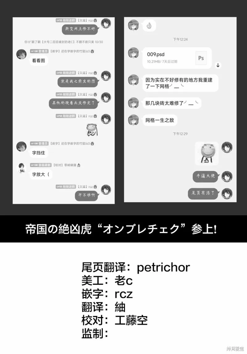 杂志连载02 第23页