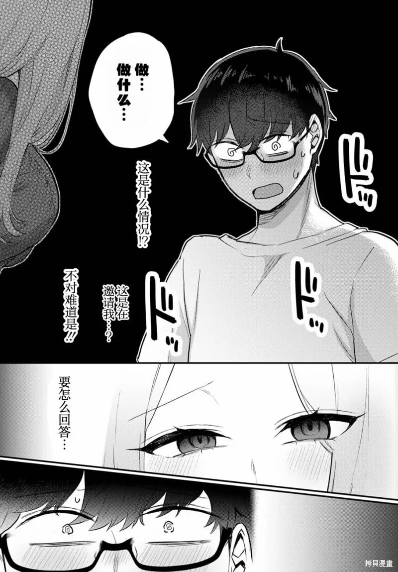 杂志连载03 第2页