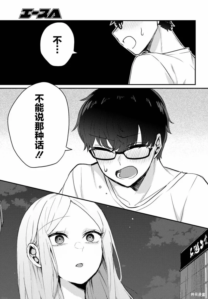 杂志连载03 第3页