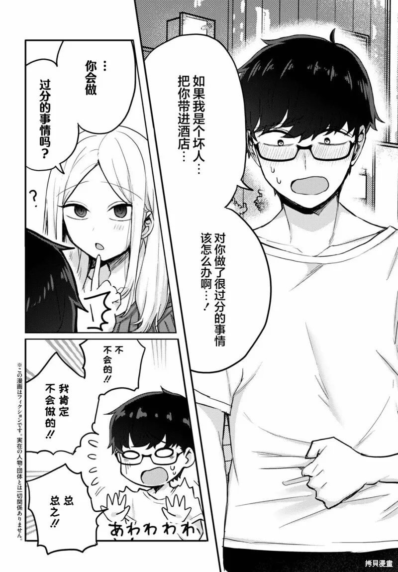 杂志连载03 第4页