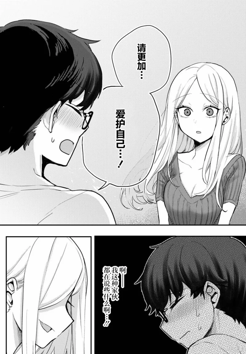 杂志连载03 第5页