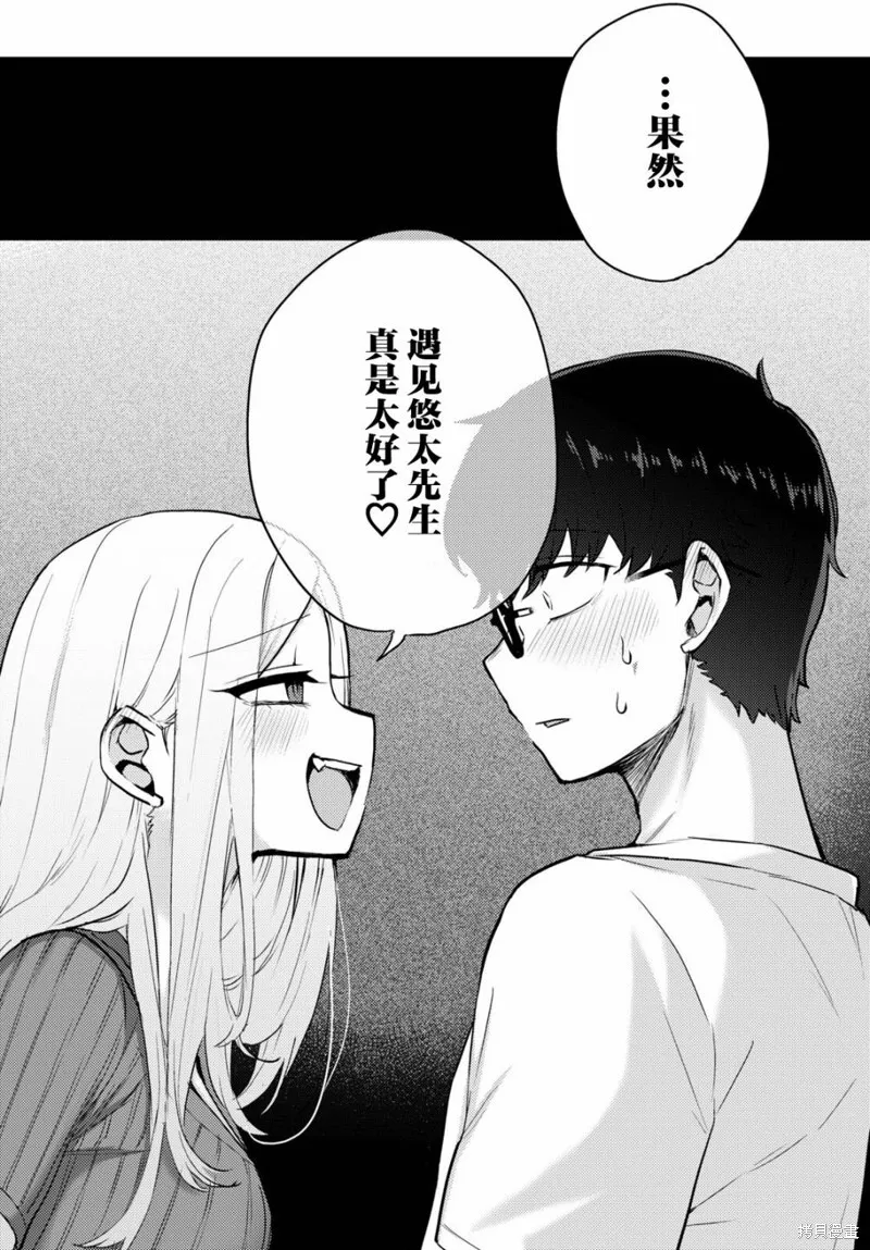 杂志连载03 第6页