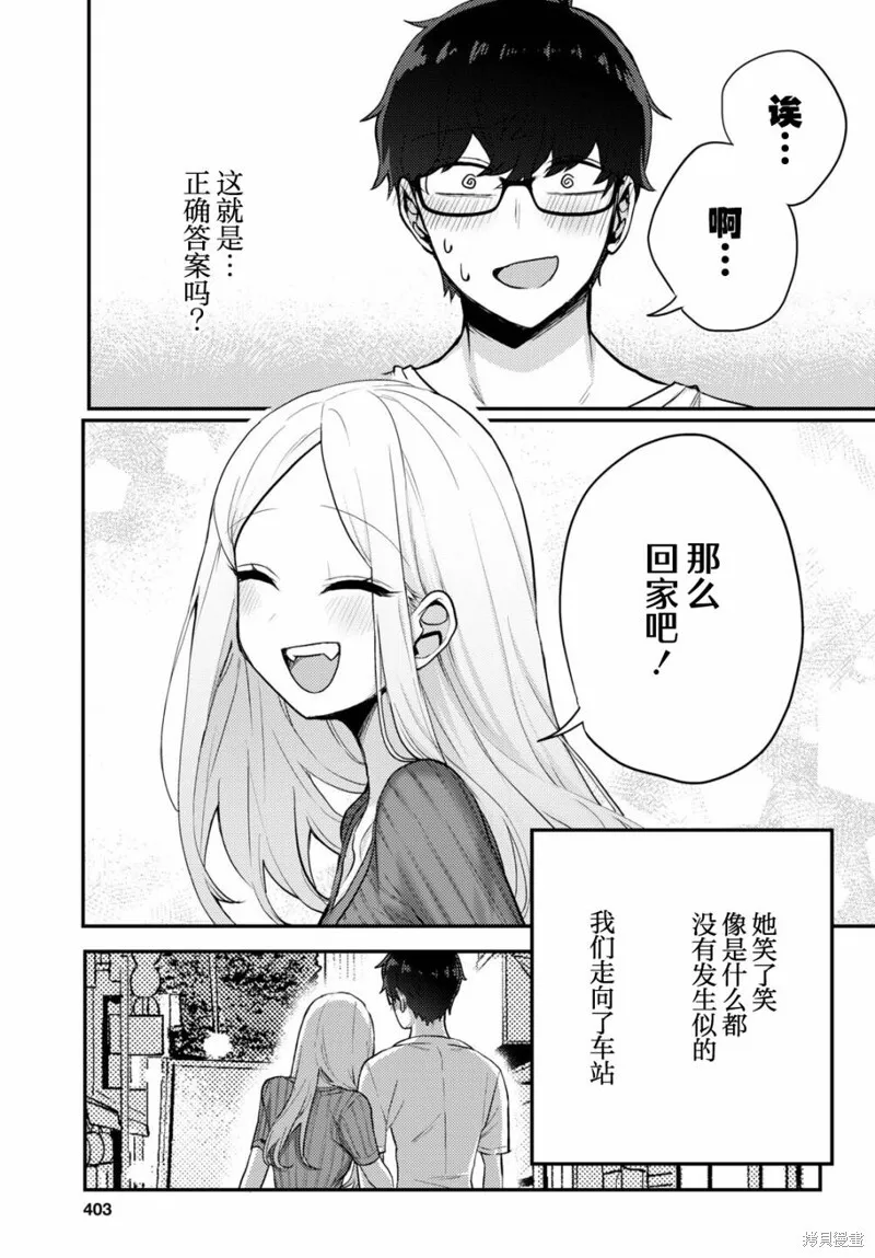 杂志连载03 第7页