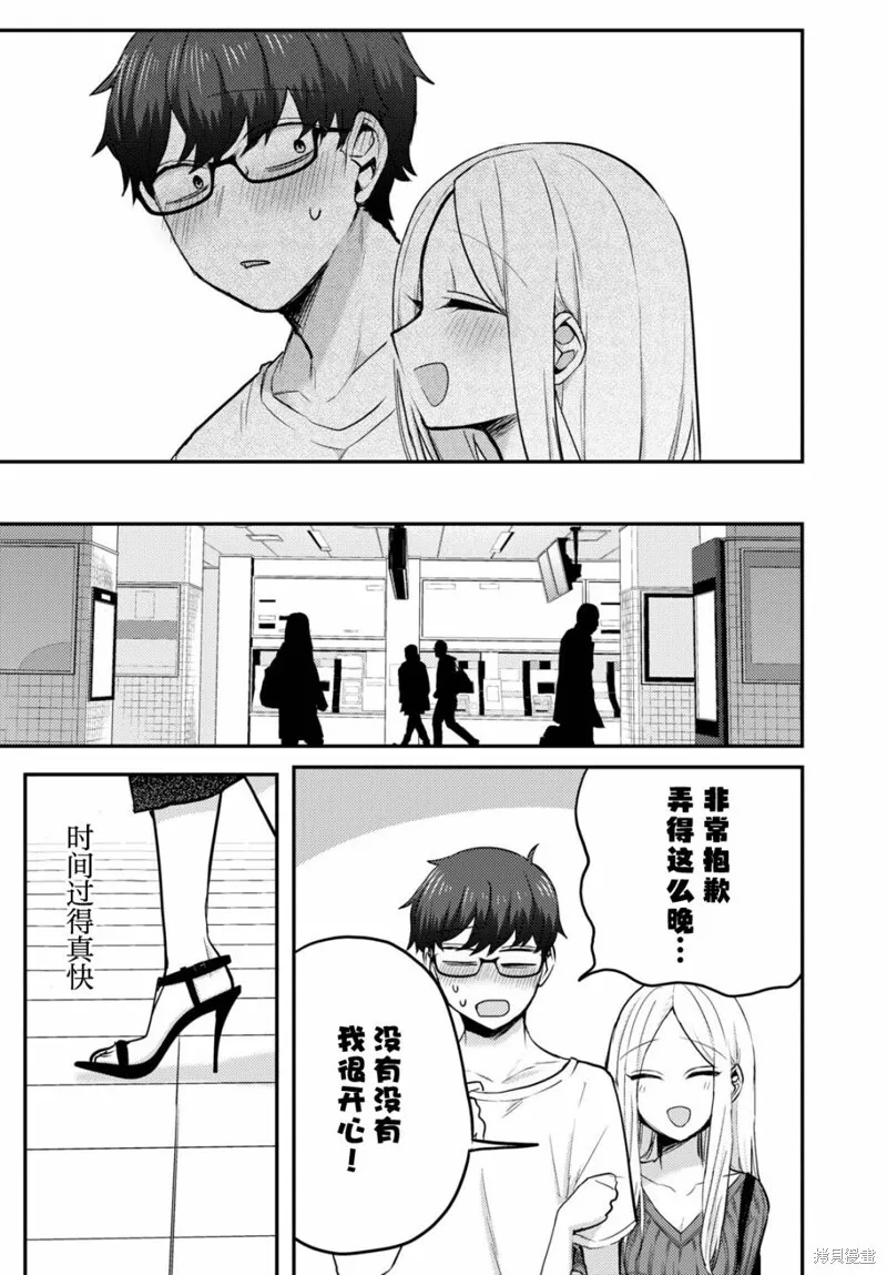 杂志连载03 第8页