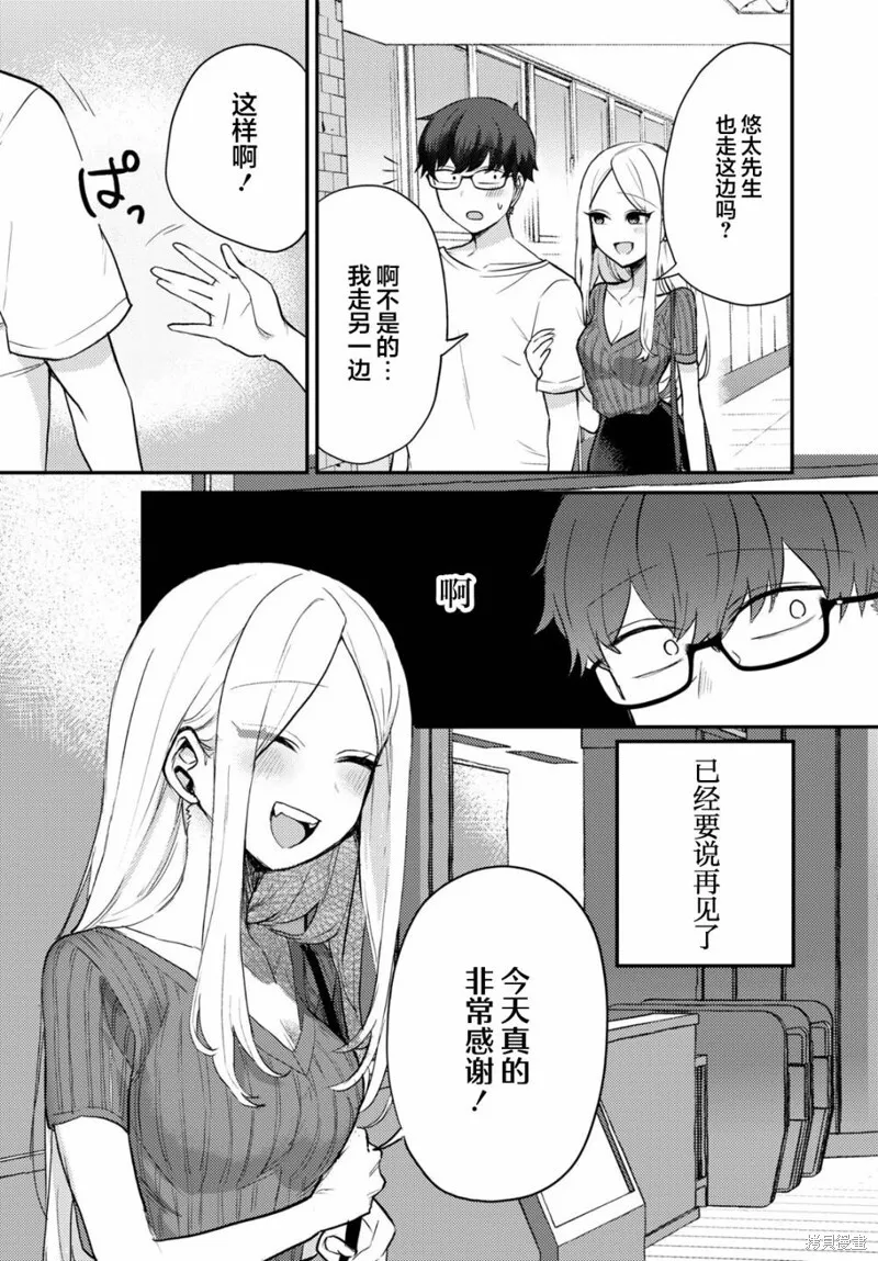 杂志连载03 第10页