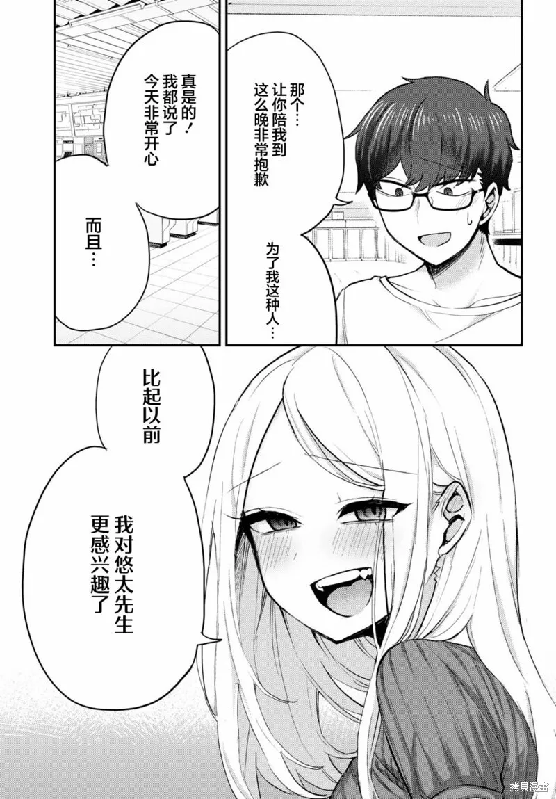 杂志连载03 第11页