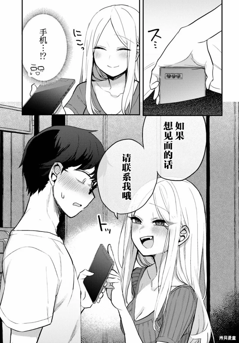 杂志连载03 第13页