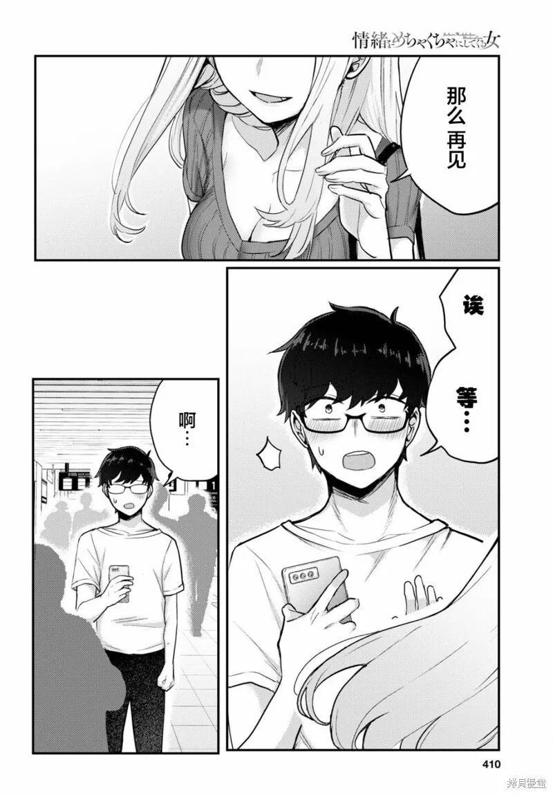 杂志连载03 第14页