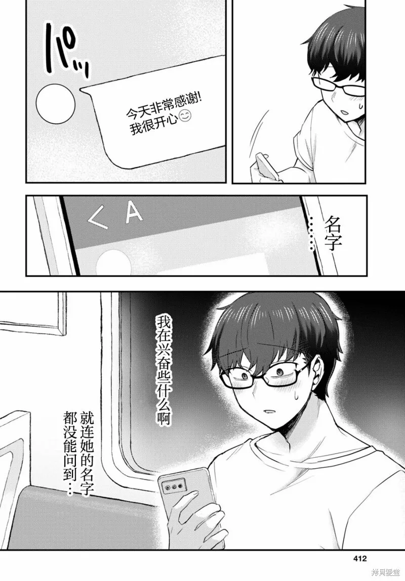 杂志连载03 第16页