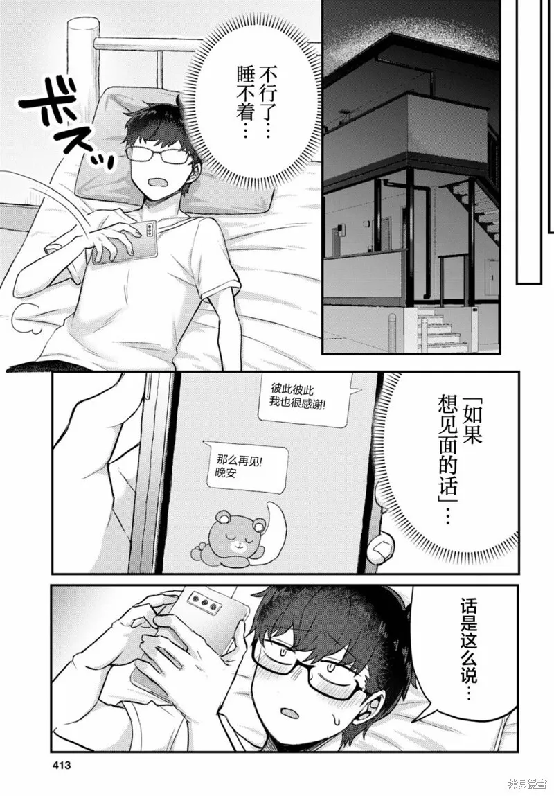 杂志连载03 第17页