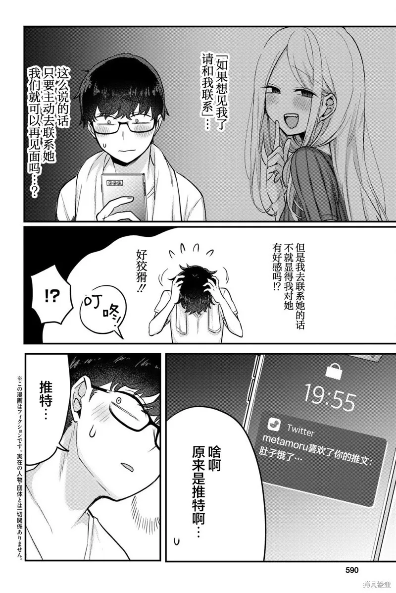 杂志连载03 第22页