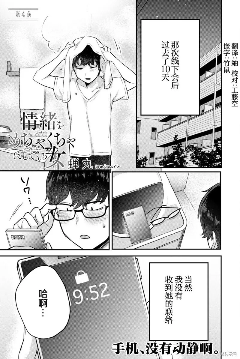 杂志连载04 第1页