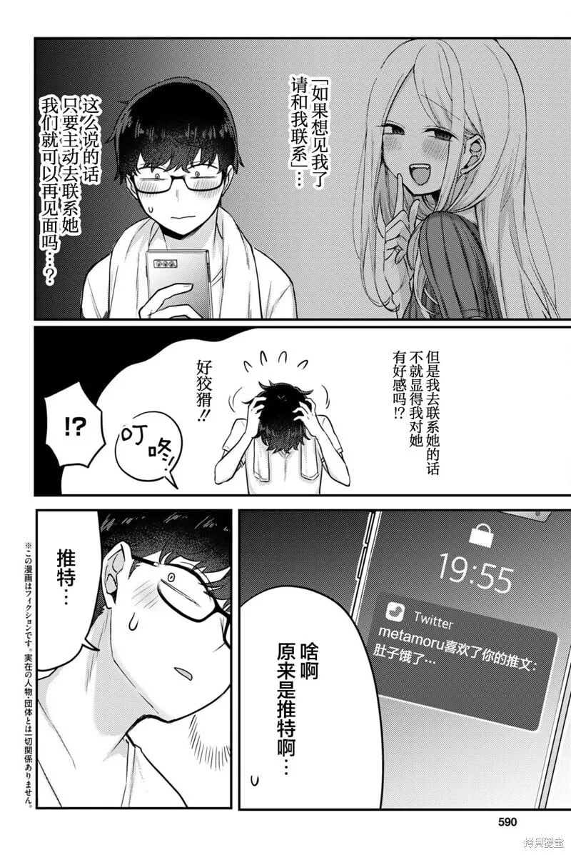 杂志连载04 第2页