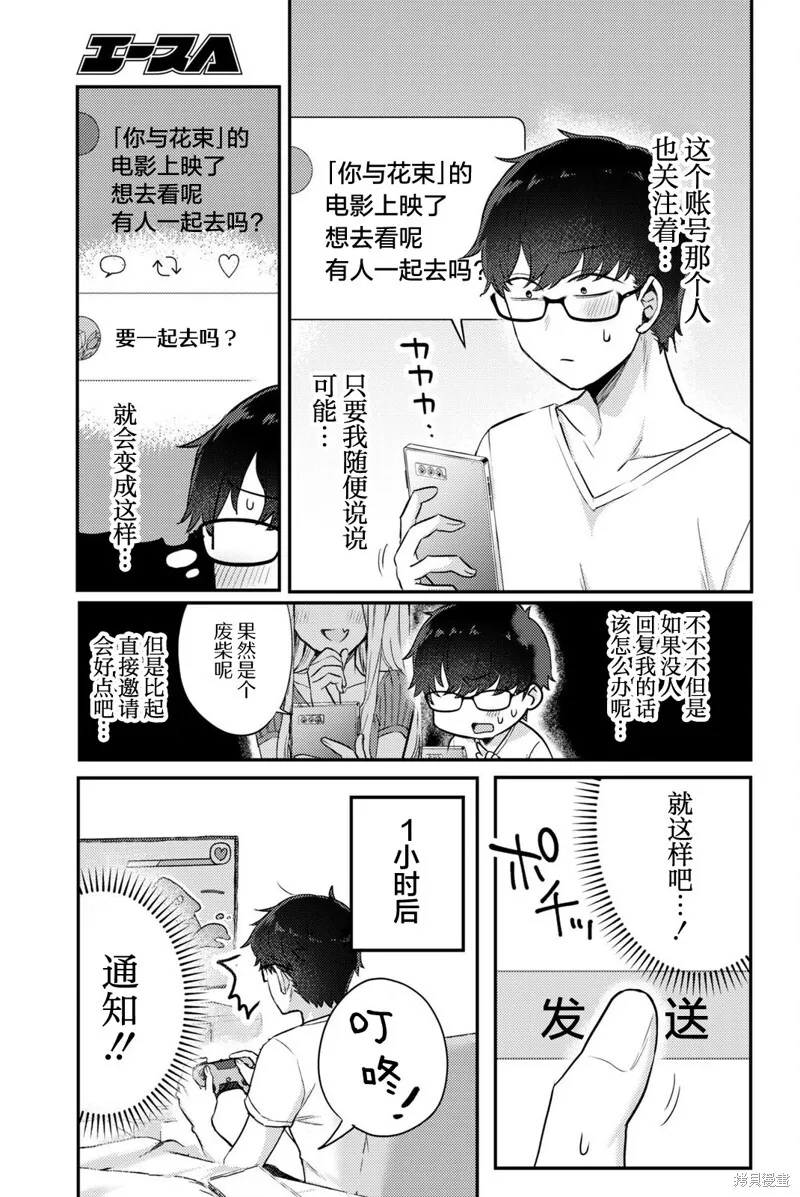 杂志连载04 第3页
