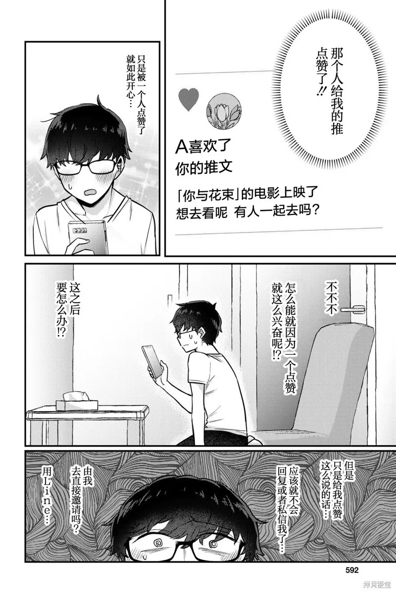 杂志连载04 第4页