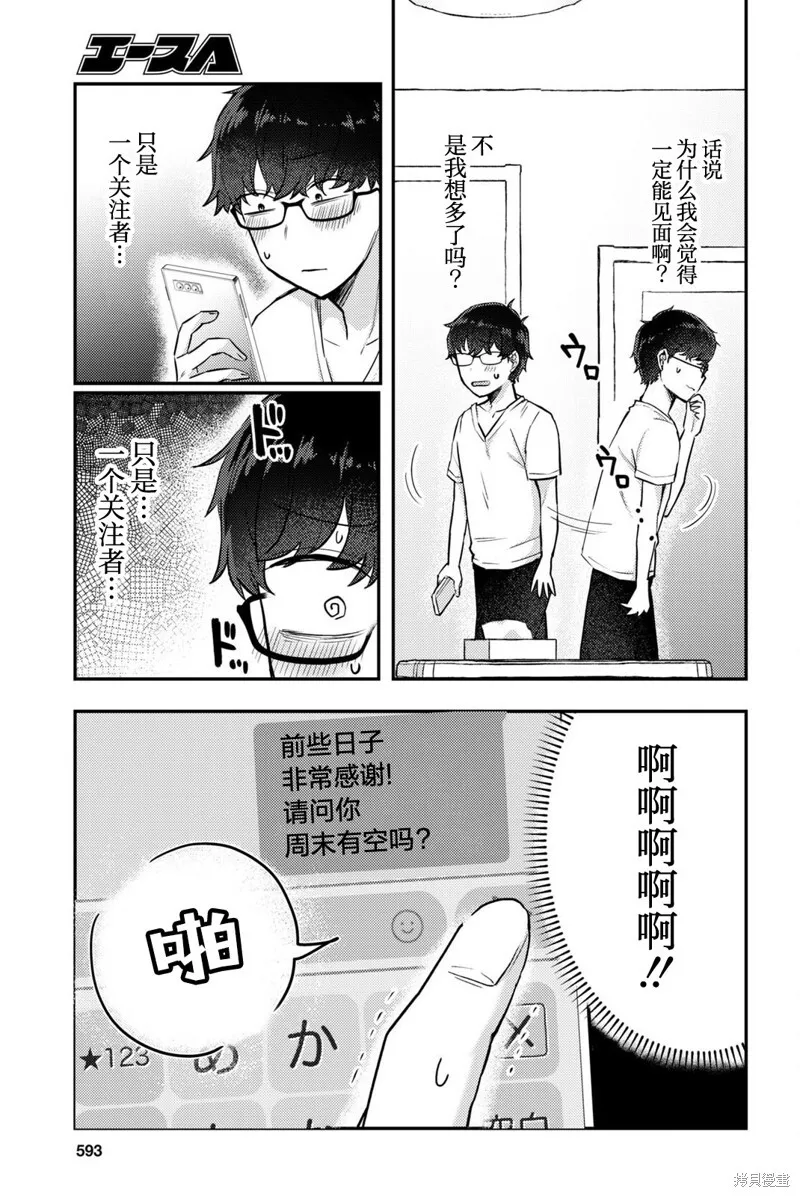 杂志连载04 第5页