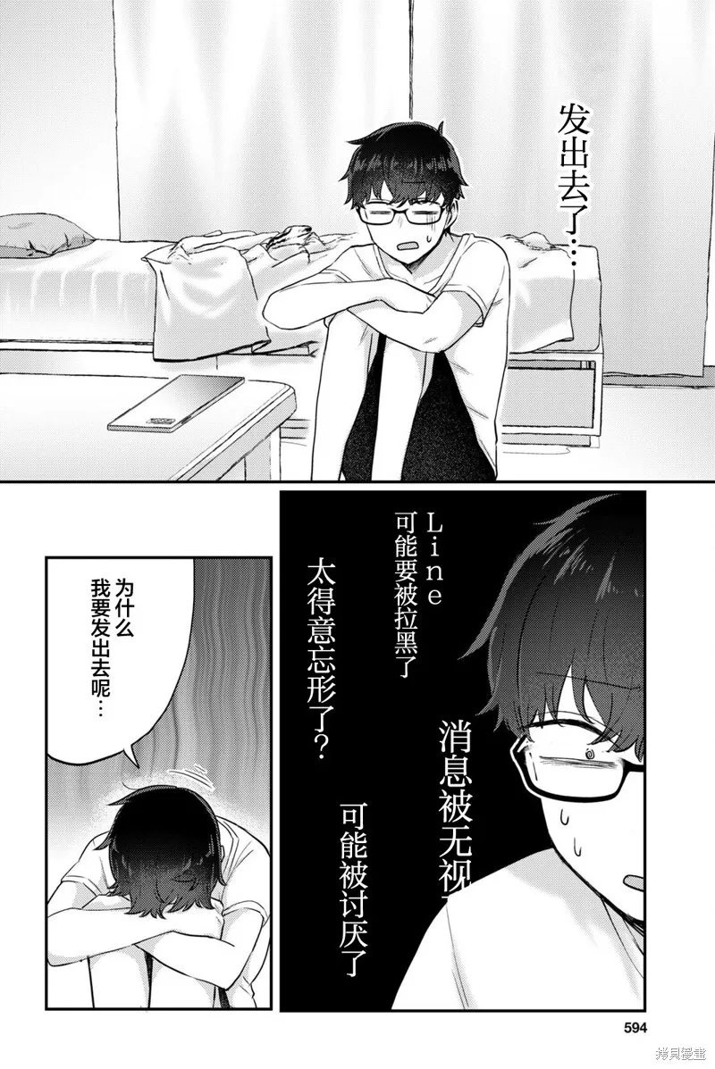 杂志连载04 第6页