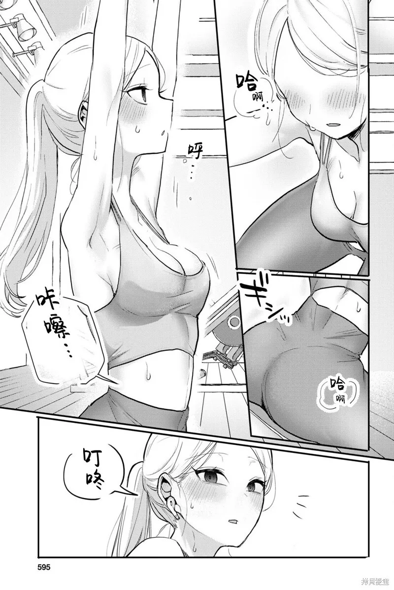杂志连载04 第7页