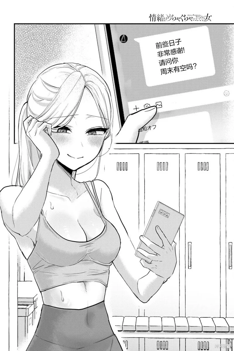 杂志连载04 第8页