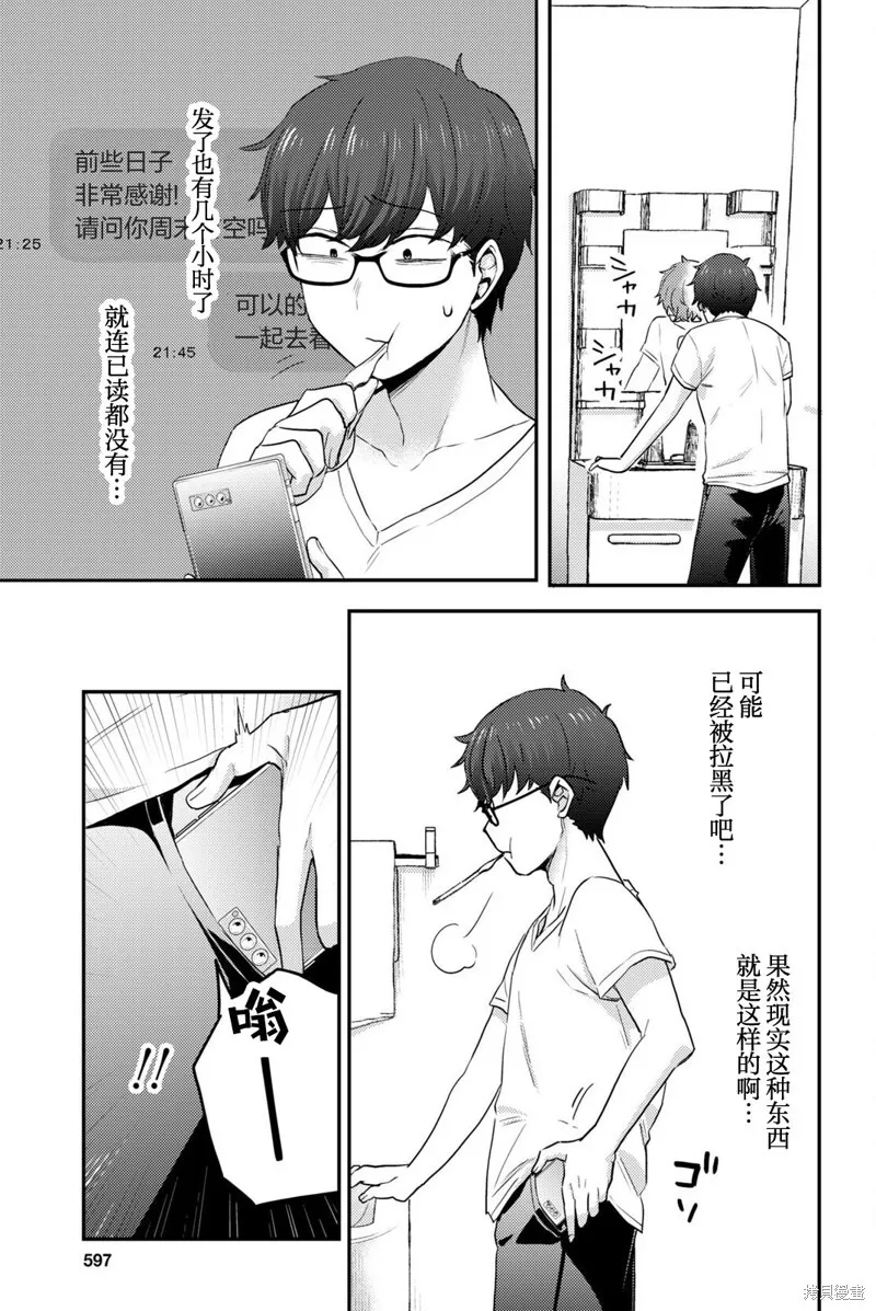 杂志连载04 第9页