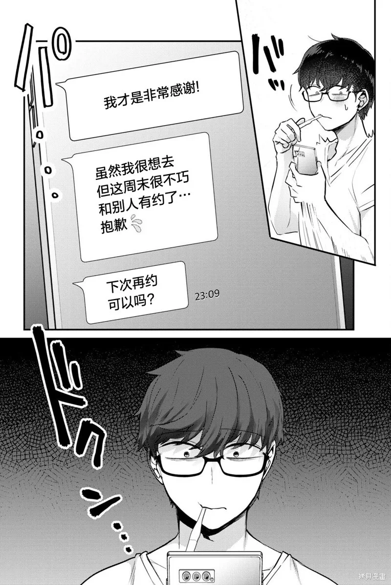 杂志连载04 第10页