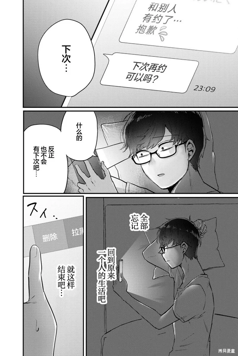杂志连载04 第11页