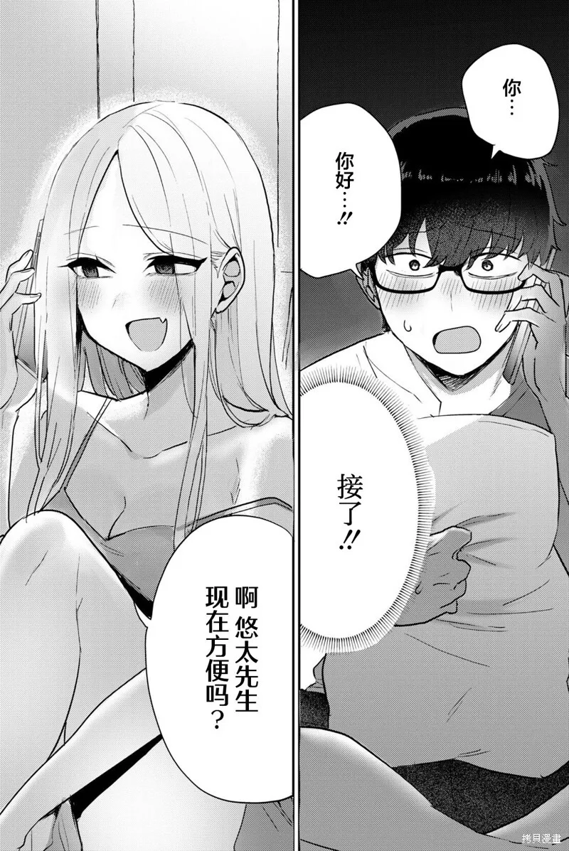 杂志连载04 第13页