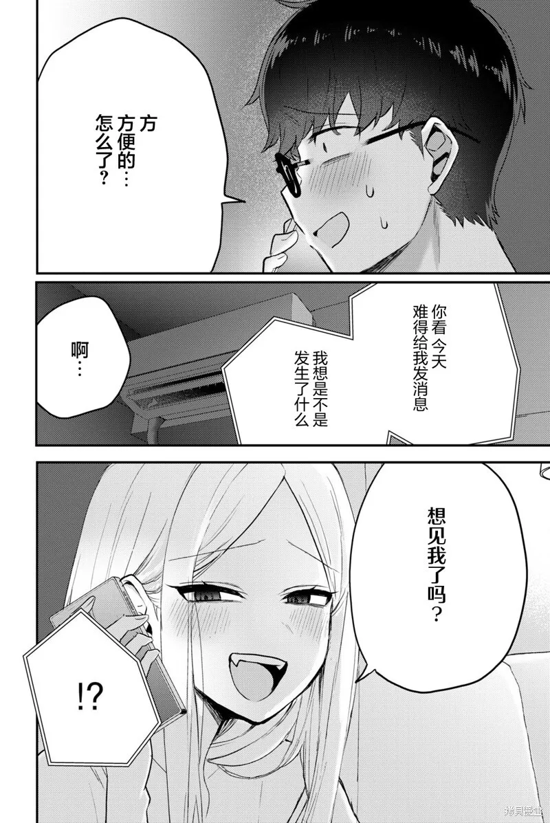 杂志连载04 第14页
