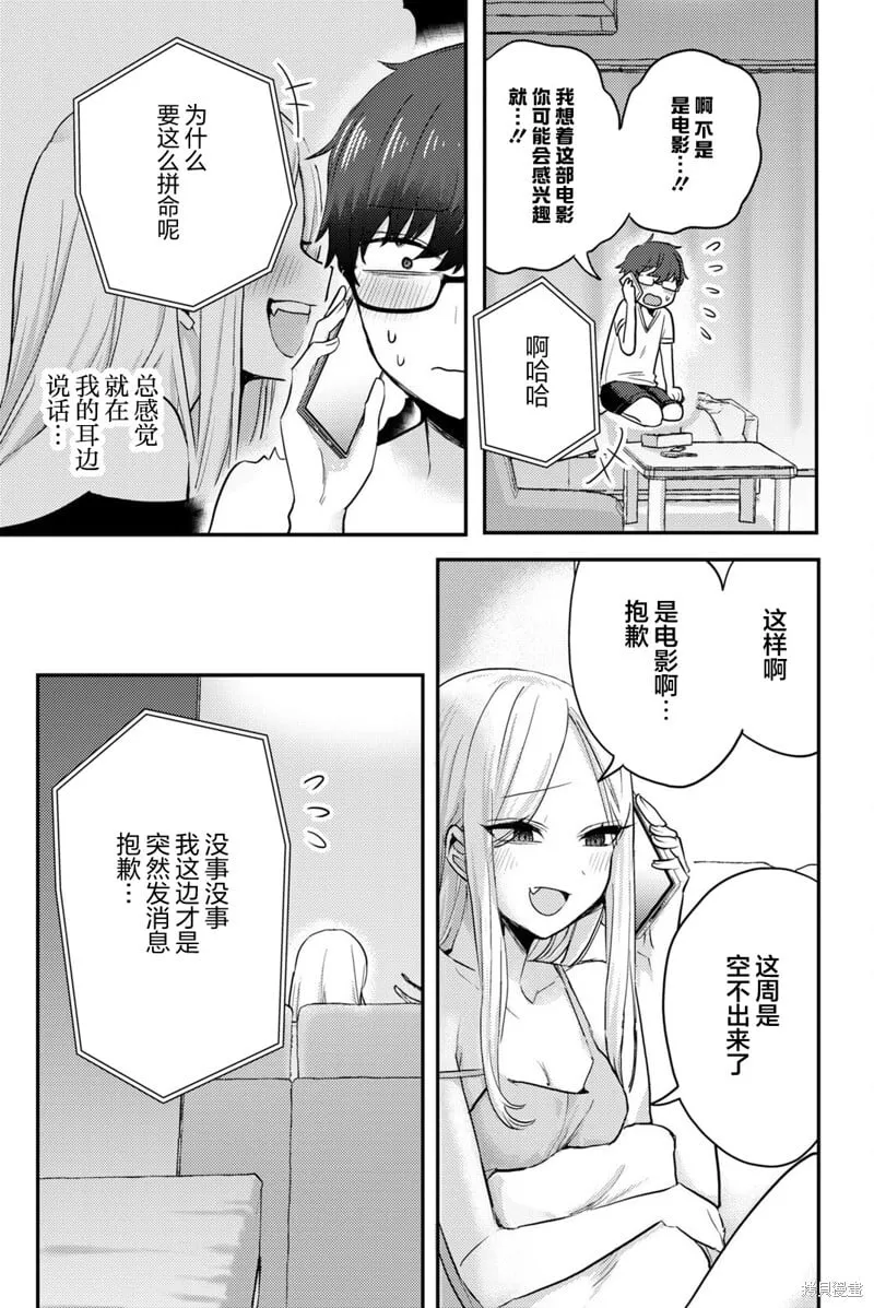 杂志连载04 第15页