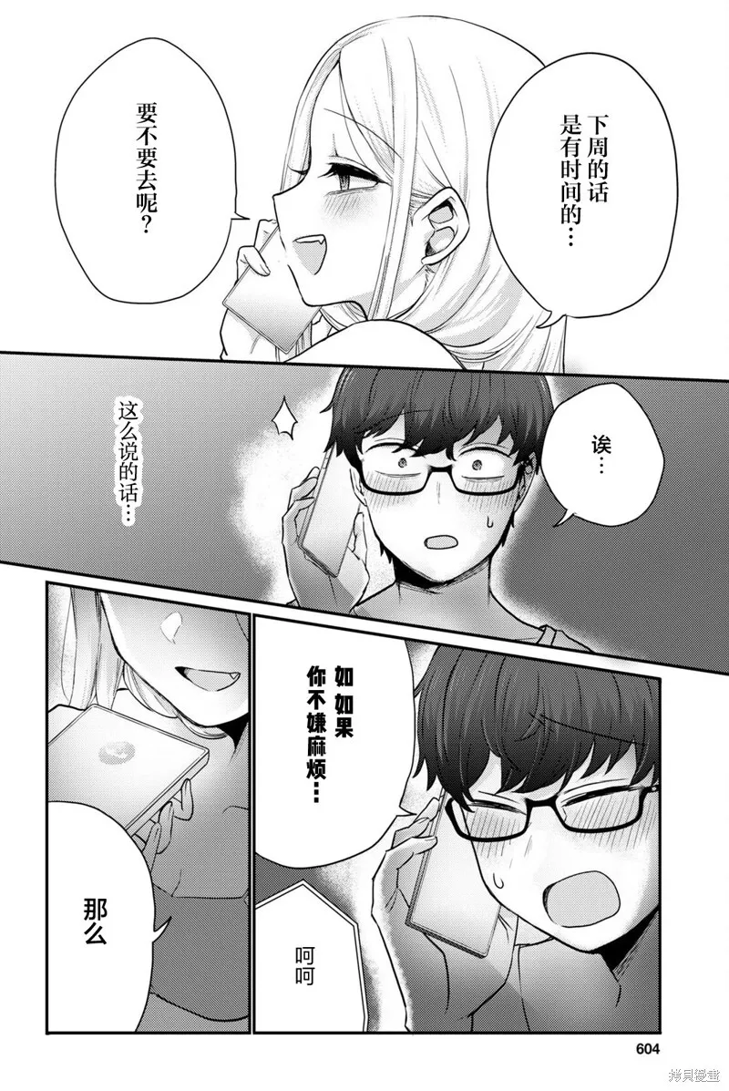 杂志连载04 第16页