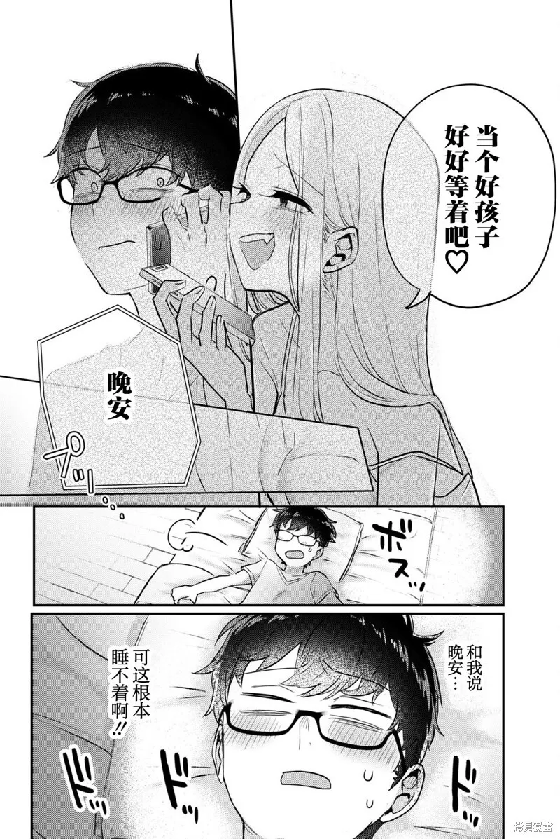 杂志连载04 第17页