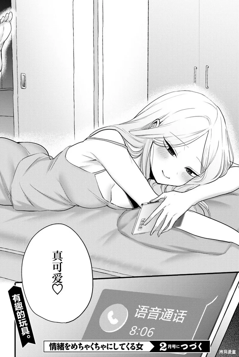 杂志连载04 第18页