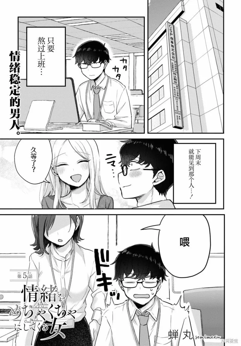 杂志连载05 第1页