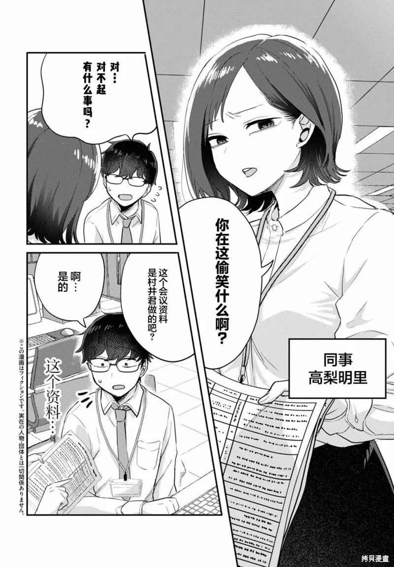 杂志连载05 第3页