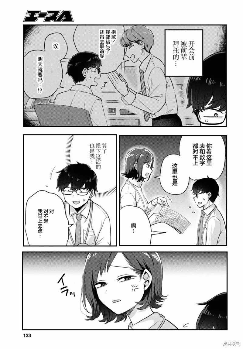 杂志连载05 第5页